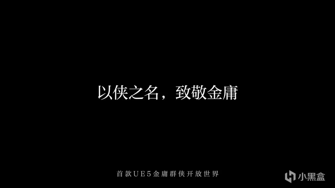 腾讯《金庸武侠世界》来了，五大剧集上线！