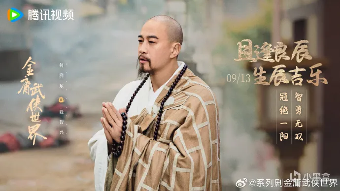 腾讯《金庸武侠世界》来了，五大剧集上线！