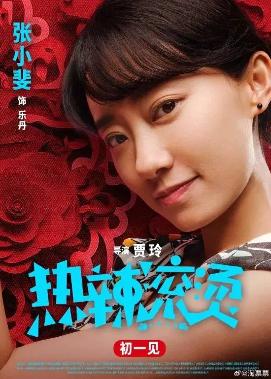 《热辣滚烫》风评*极差*，只是因为你们都没看懂。