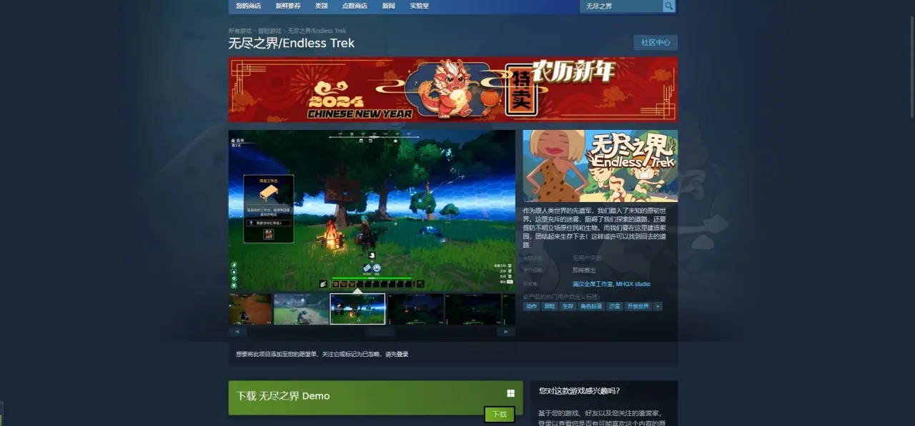[无尽之界]免费测试QA，成熟度尚不足以参加新品节
