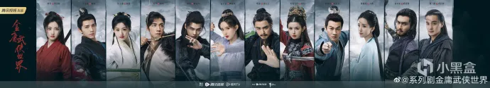 腾讯《金庸武侠世界》来了，五大剧集上线！