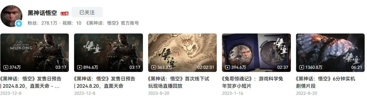 黑神话目前未发贺岁视频，粉丝解包可能会在2月14日发布！