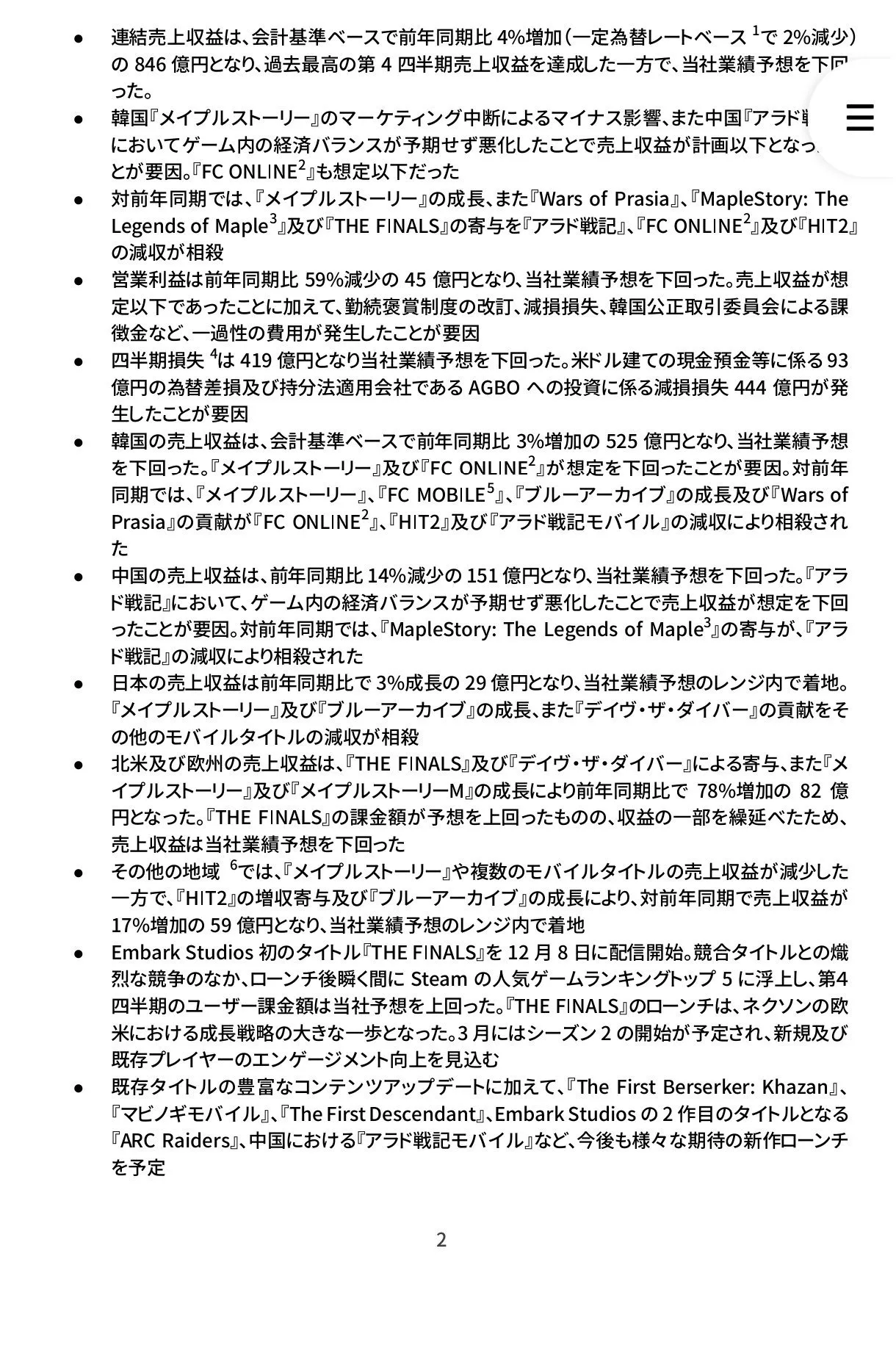 最终决战已经赚麻了，超过官方预期并表示下一个赛季一定更好！