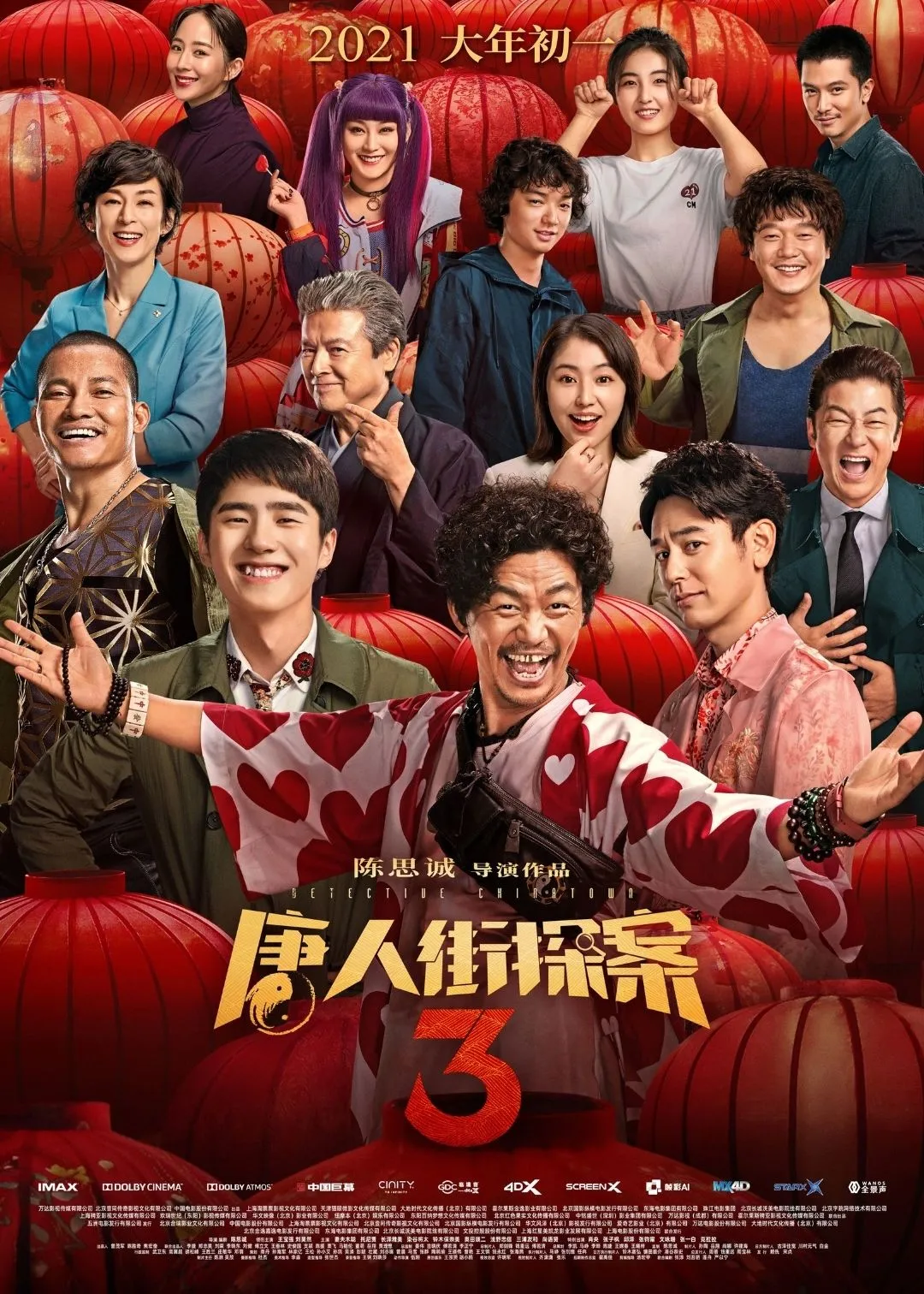 《热辣滚烫》：为了这点醋，不管好坏都往饺子里包（无剧透）