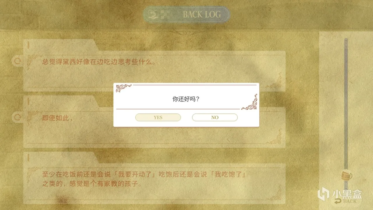 【双鱼星随笔】《异世界酒馆六重奏1》：简单的废萌，简单的快乐