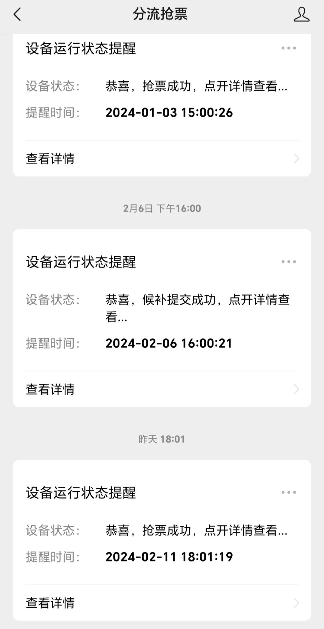 高效便捷的动车票抢购神器：Bypass
