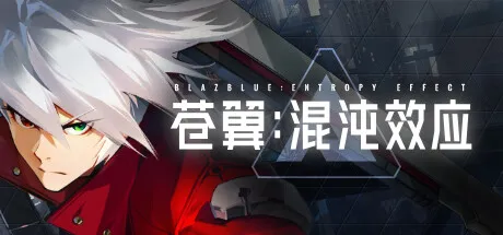 《苍翼：混沌效应》背后，世界最大游戏公司仍在五年前！