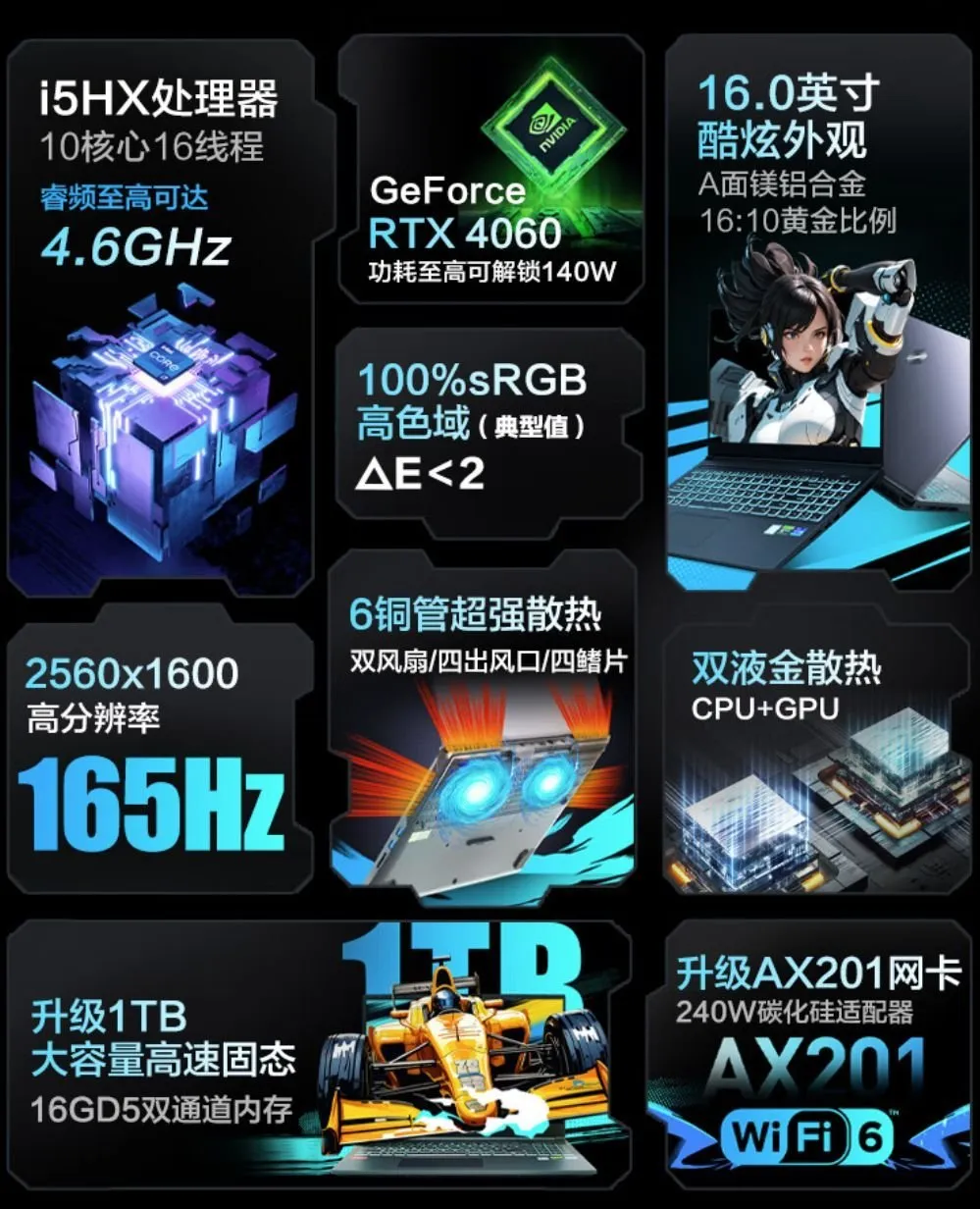 机械革命极光Pro 2024新版游戏本上架  5799元起