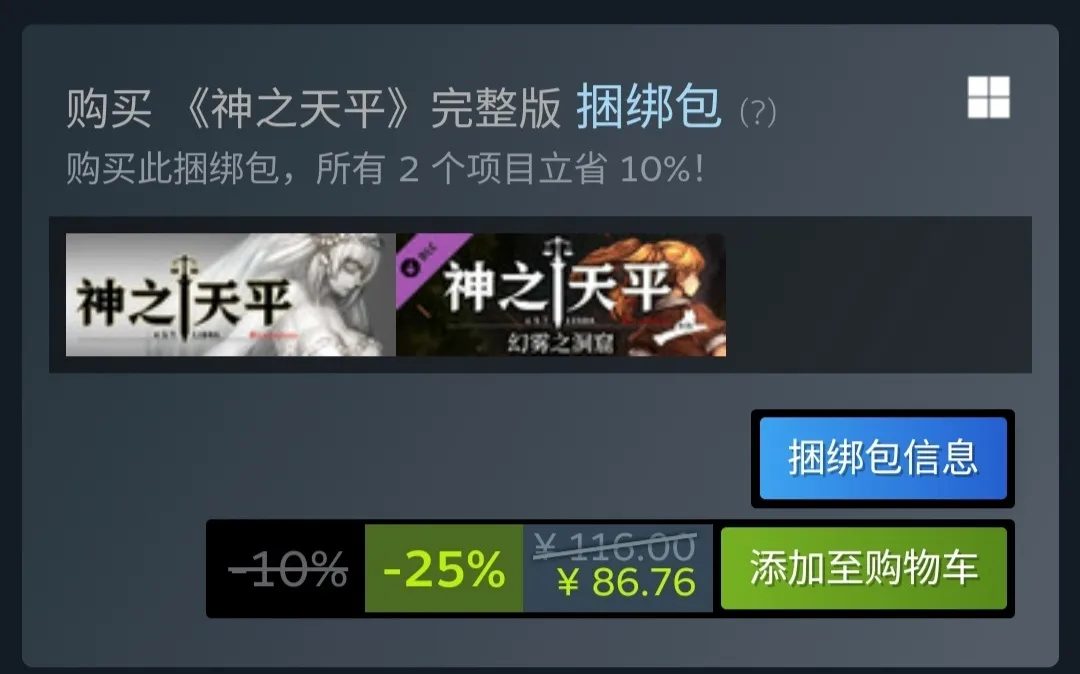 《神之天平》DLC：幻雾之洞窟现已在steam发售！