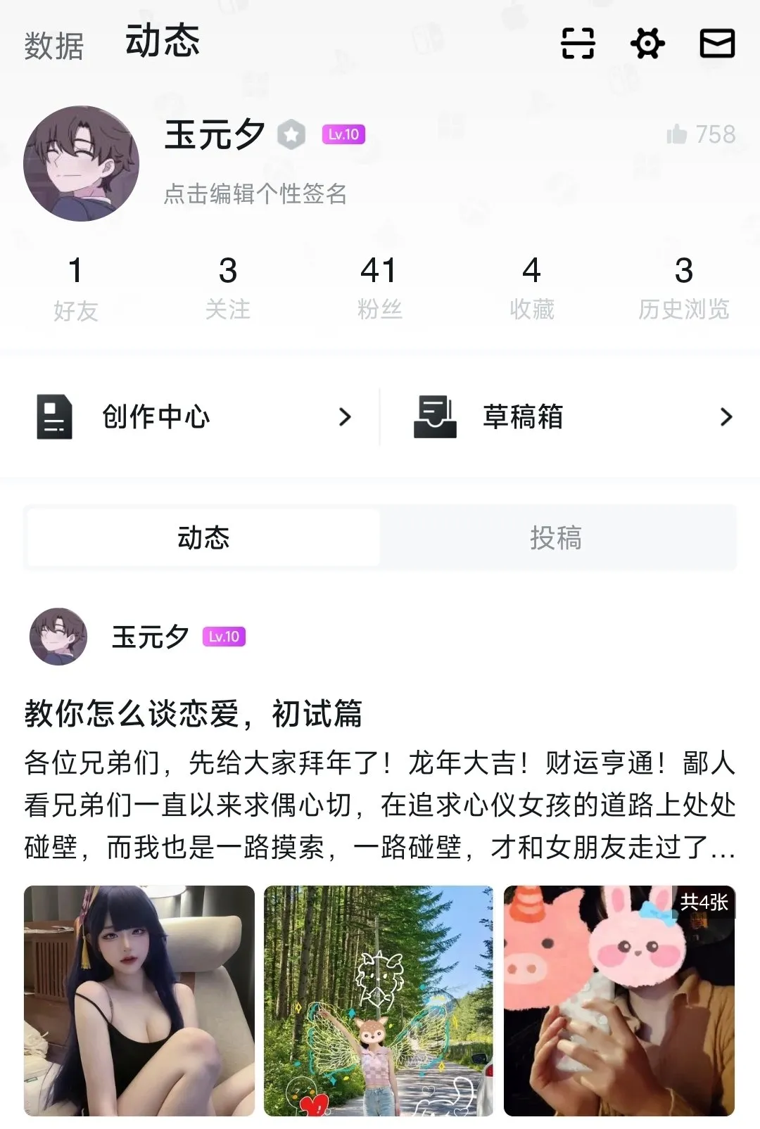 教你谈恋爱之概述篇