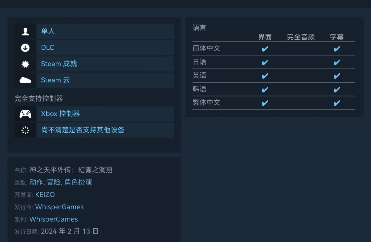 32.4元！《神之天平》外传DLC现已在steam推出
