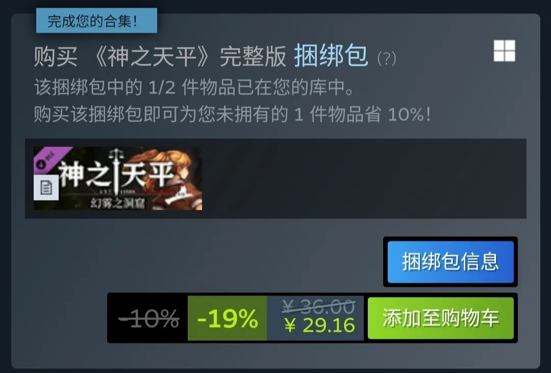《神之天平》DLC：幻雾之洞窟现已在steam发售！