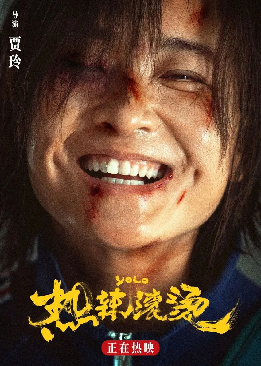 看完《热辣滚烫》，我真受不了了！