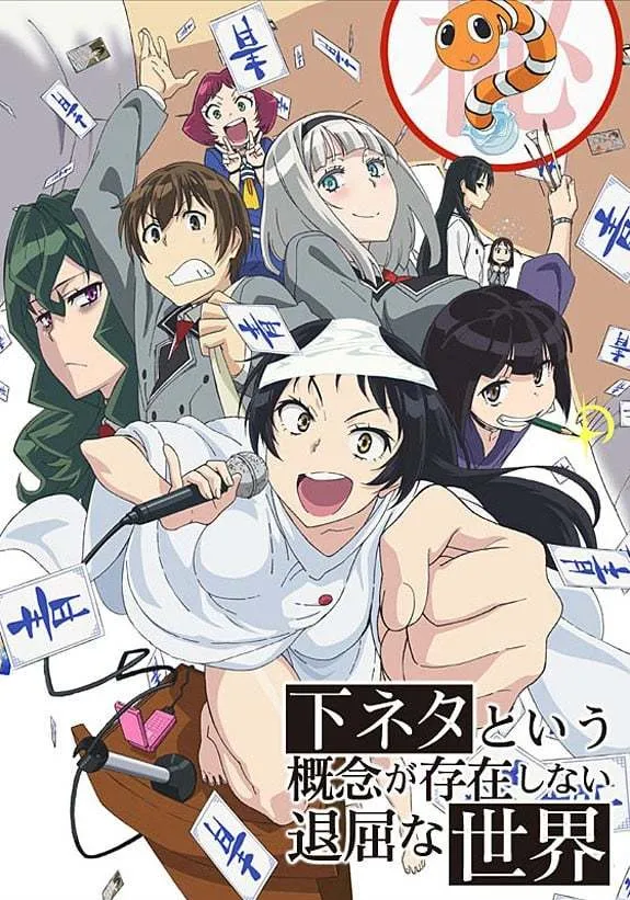 『补番』假期补名作很累？来点厕纸吧！