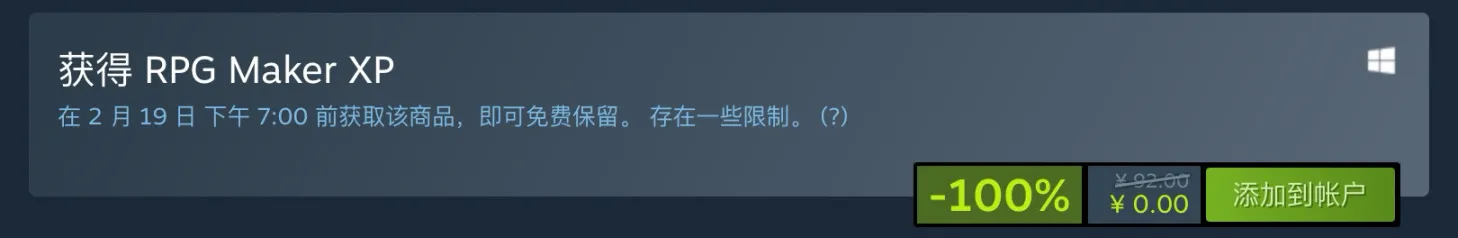 《碧蓝幻想 Relink》销量破百万;Steam免费领《RPG Maker XP》
