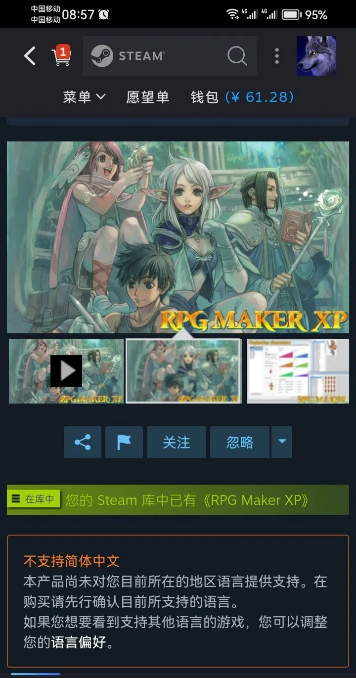 Steam限时免费领取游戏制作工具RPG Maker XP