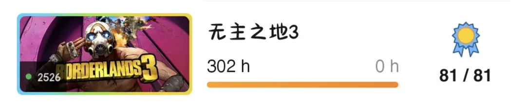 简单盘一下自己游玩上百小时的游戏