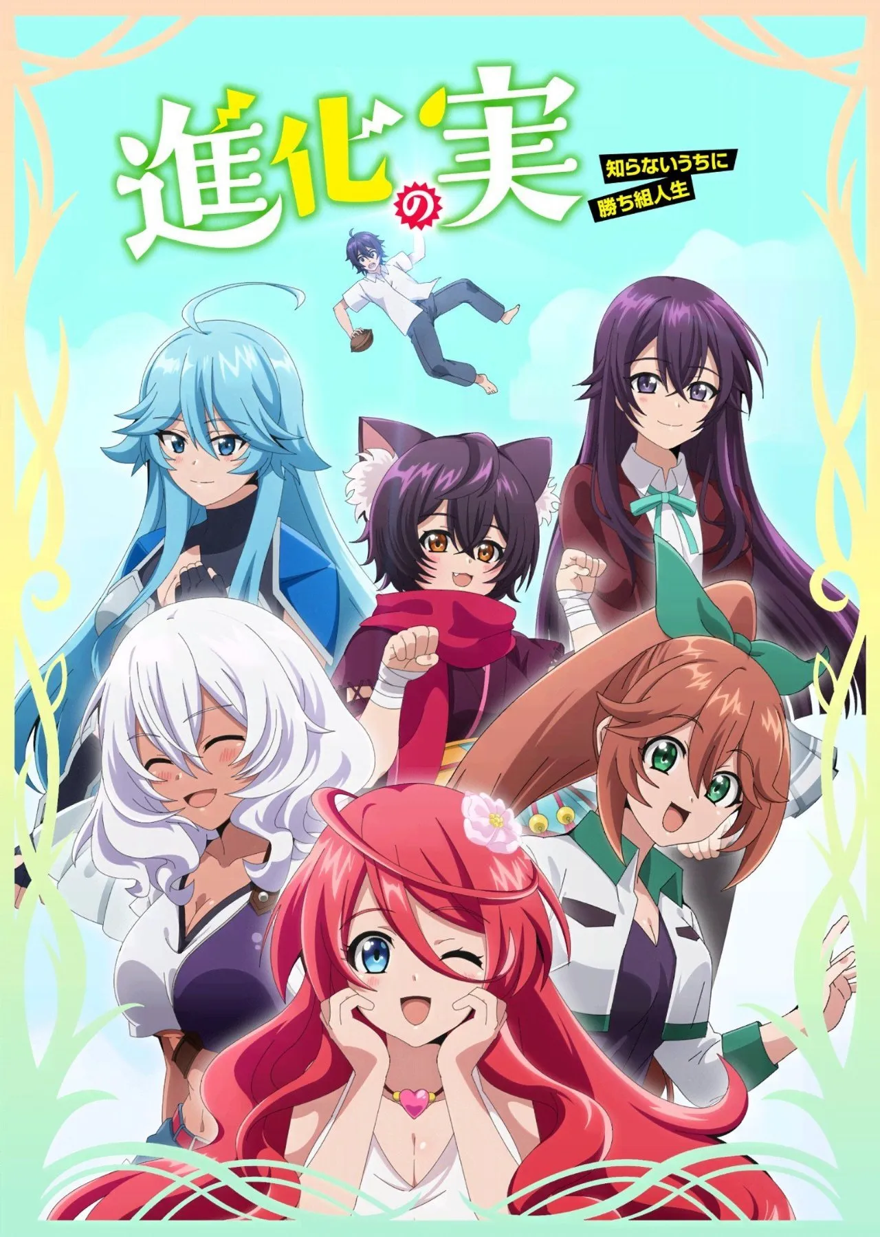 『补番』假期补名作很累？来点厕纸吧！