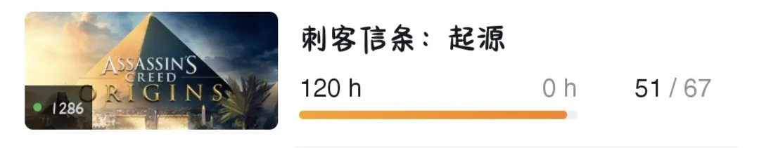 简单盘一下自己游玩上百小时的游戏