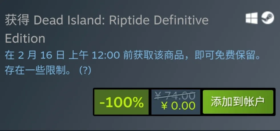 【Steam】现在可限时领取《死亡岛：激流 终极版》
