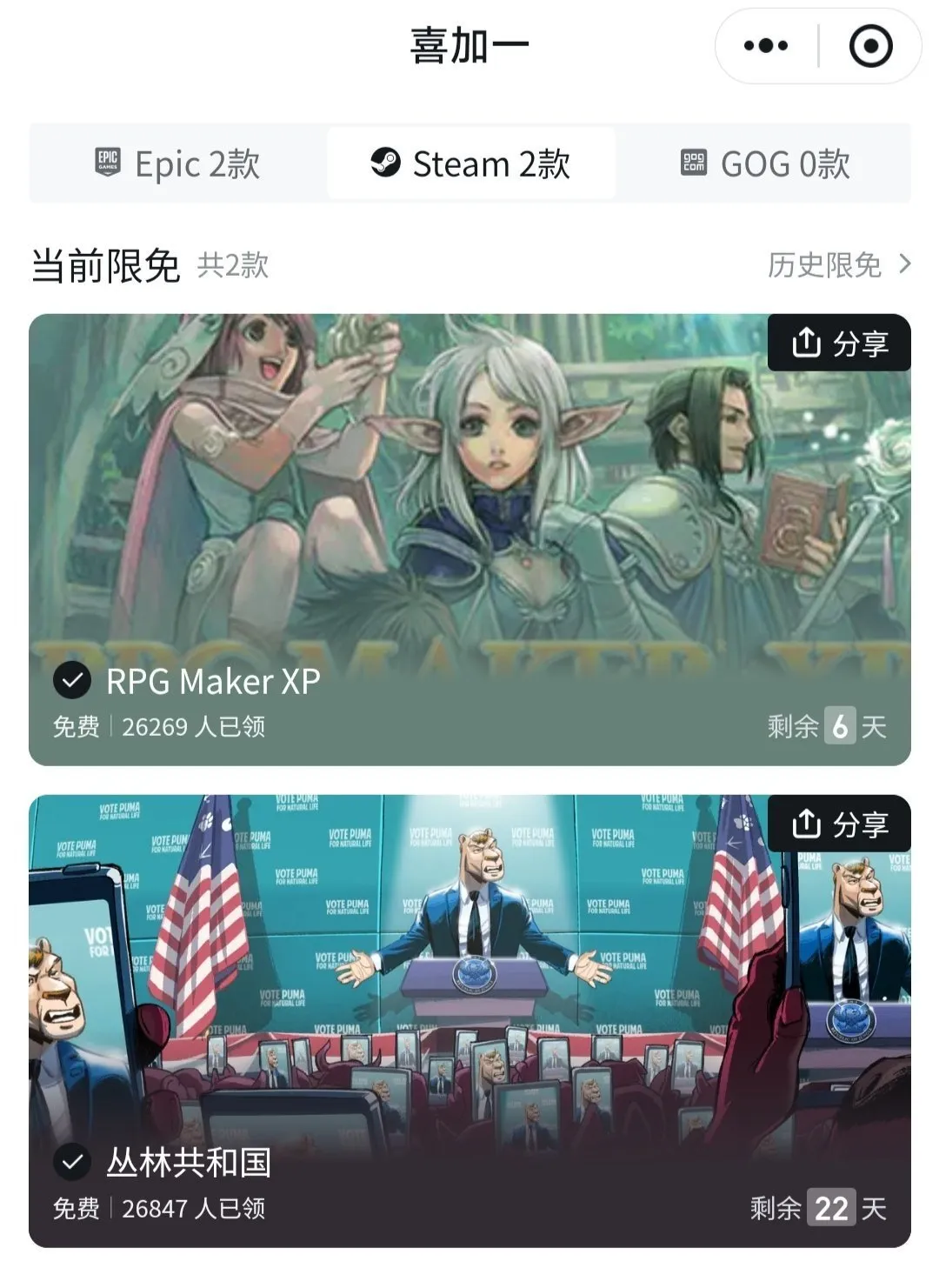 继续白嫖！steam免费领取远程同乐点数商店物品！