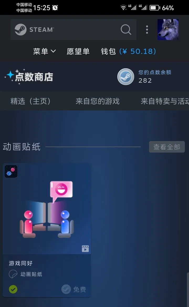 Steam限时一周免费领取动画头像和动态头像框