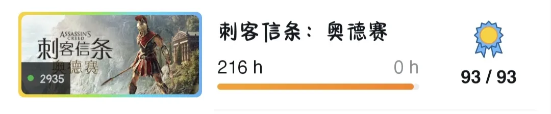 简单盘一下自己游玩上百小时的游戏
