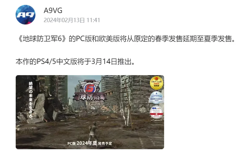 《地球防卫军6》PC版及欧美版将延期至夏季发售