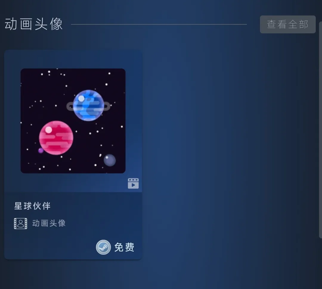 继续白嫖！steam免费领取远程同乐点数商店物品！