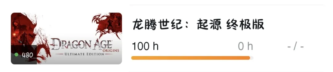 简单盘一下自己游玩上百小时的游戏