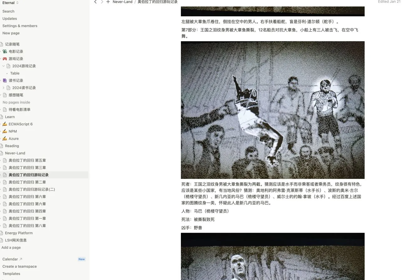 《奥伯拉丁的回归》卢卡斯波普的天才之作