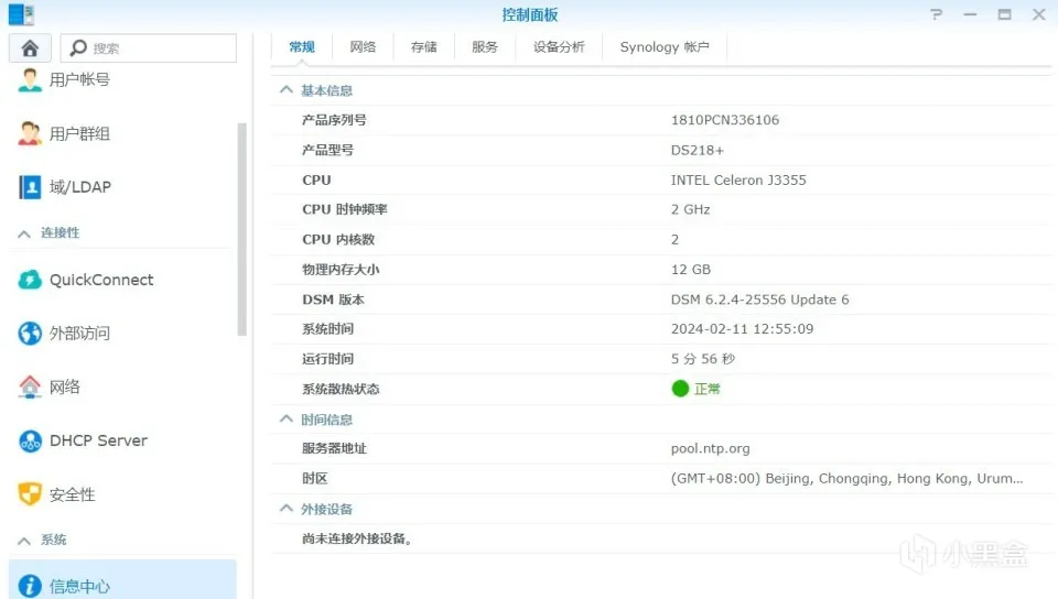 干净过大年，过年给NAS清灰记，群晖NAS拆解内部清灰兼升级内存