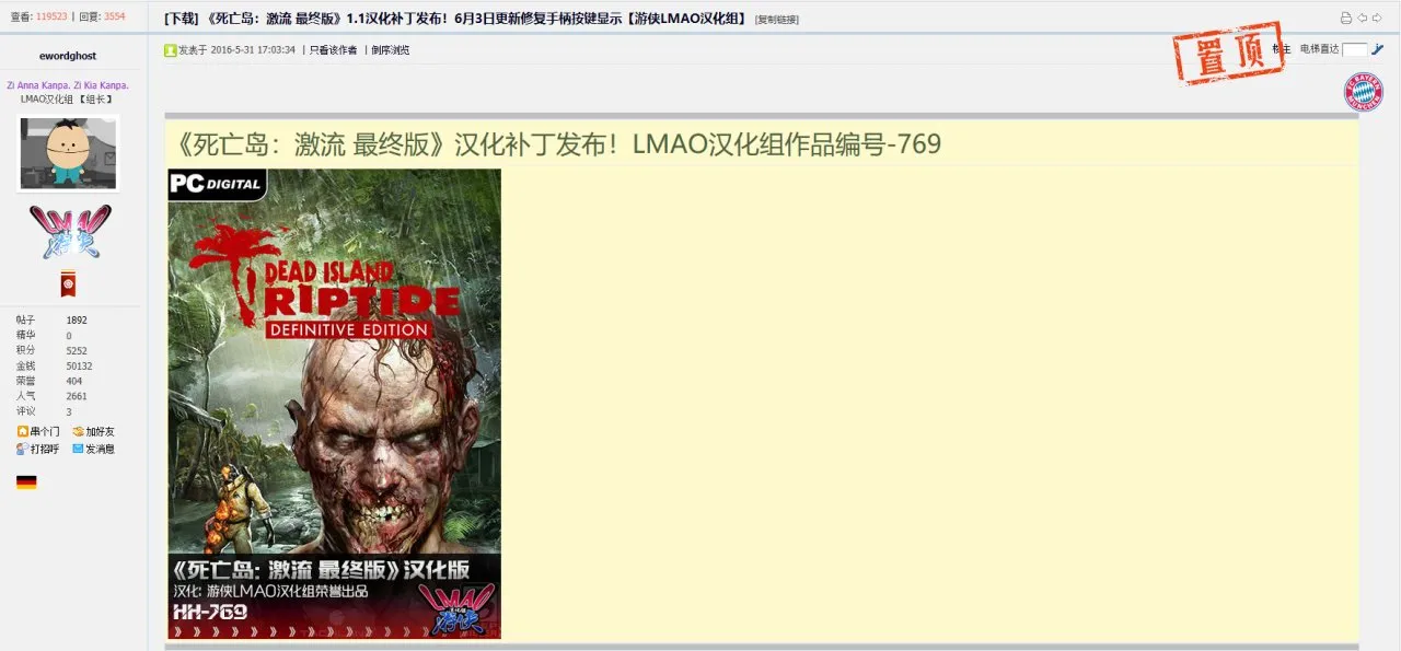steam限时喜加一《死亡岛：激流终极版》汉化文件及步骤