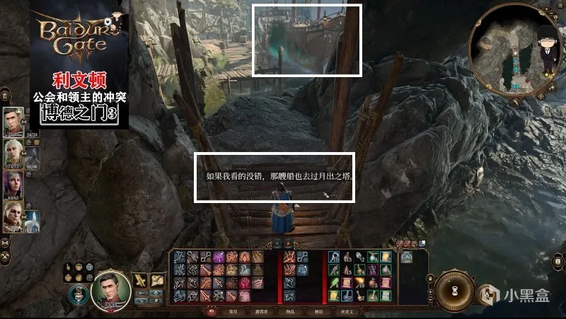 第三章-利文顿任务触发顺序推荐！博德之门3攻略-任务篇