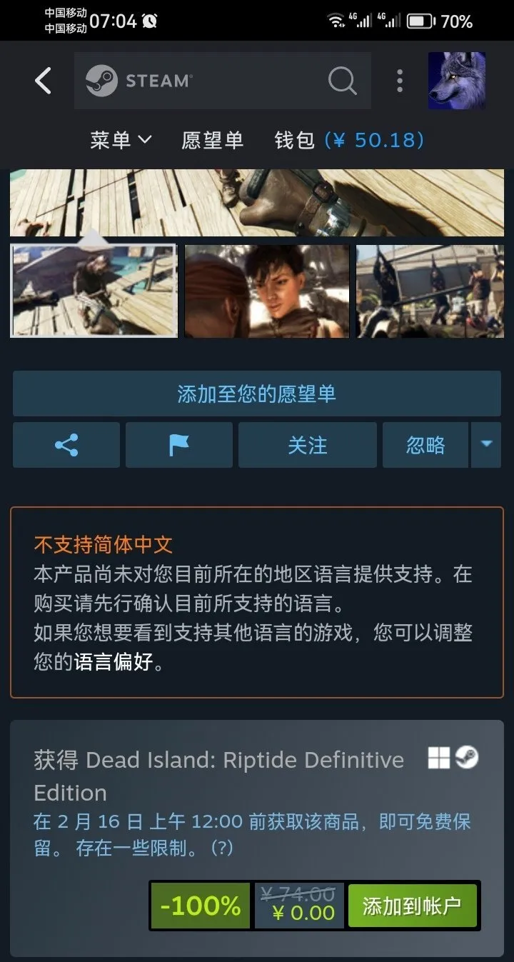 Steam喜加一，限时三天免费领取原价74元的死亡岛