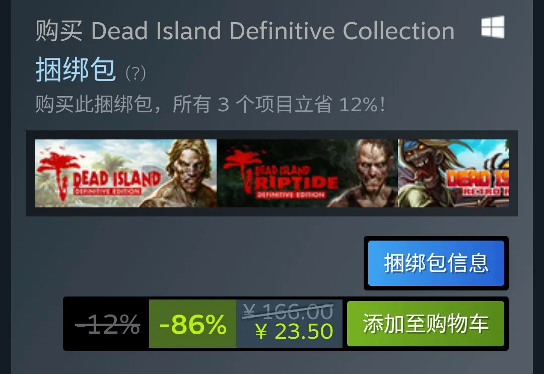 steam《死亡岛》喜加一