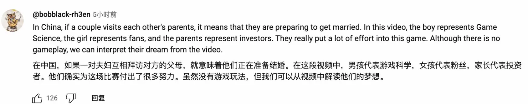 外网粉丝评价《黑神话：悟空》贺岁片：好品质值得等待