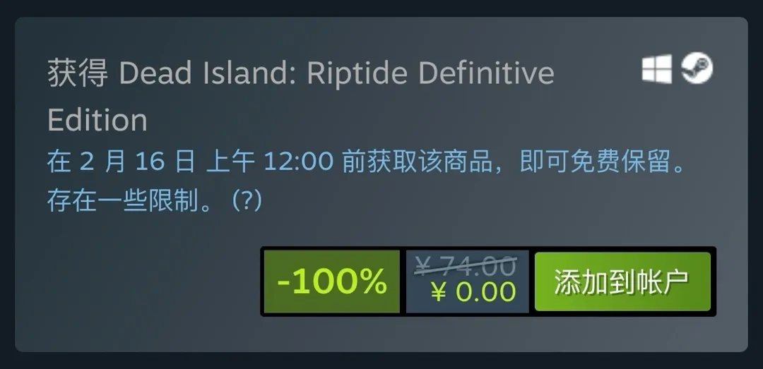 喜加一！steam可限时免费领取《死亡岛：激流》
