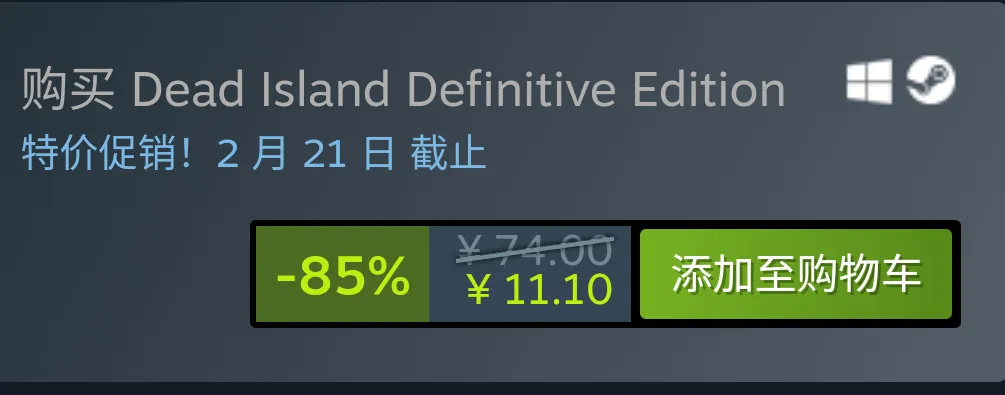 steam《死亡岛》喜加一