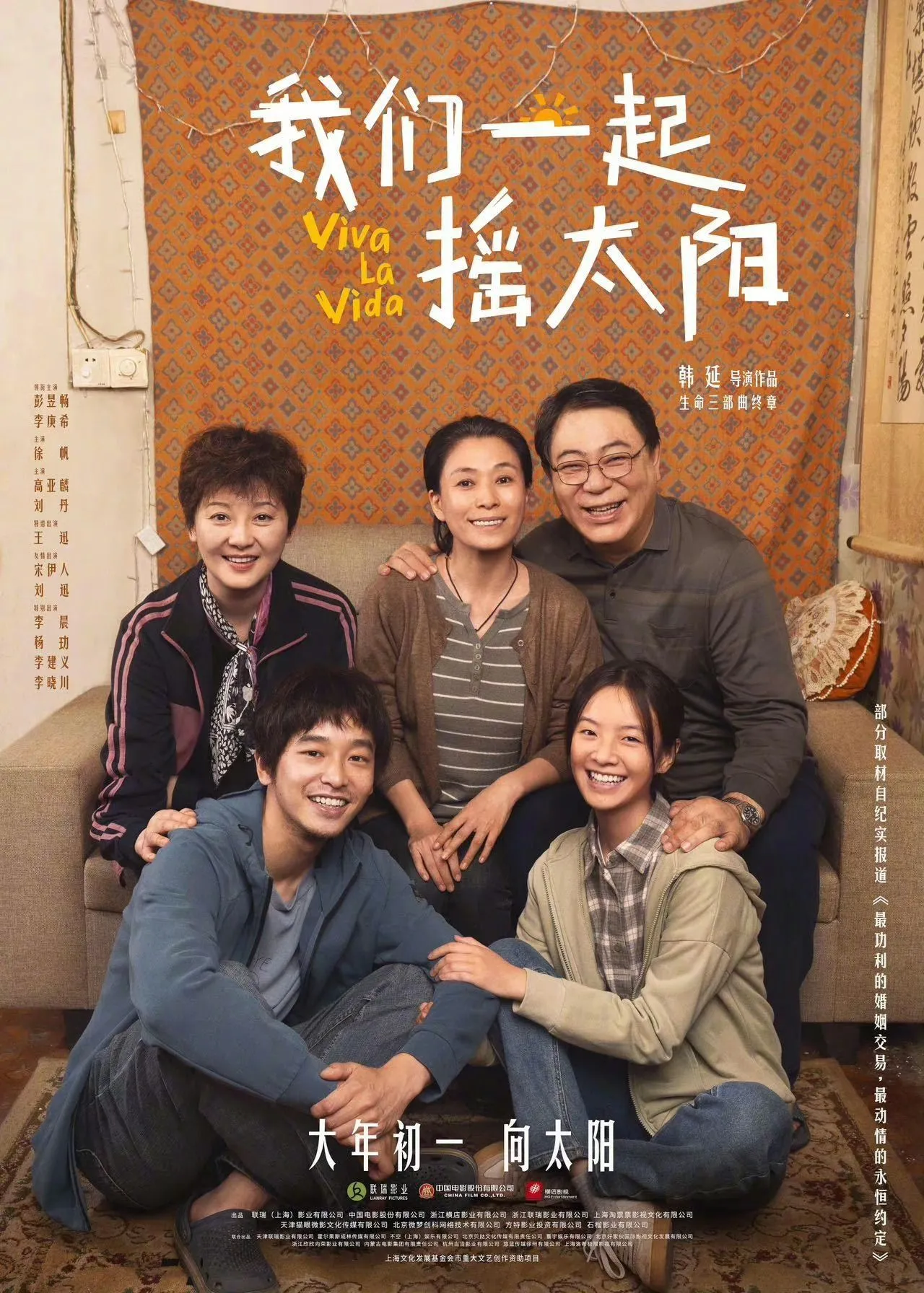 上映仅4天！这部影片宣布退出春节档票房争夺