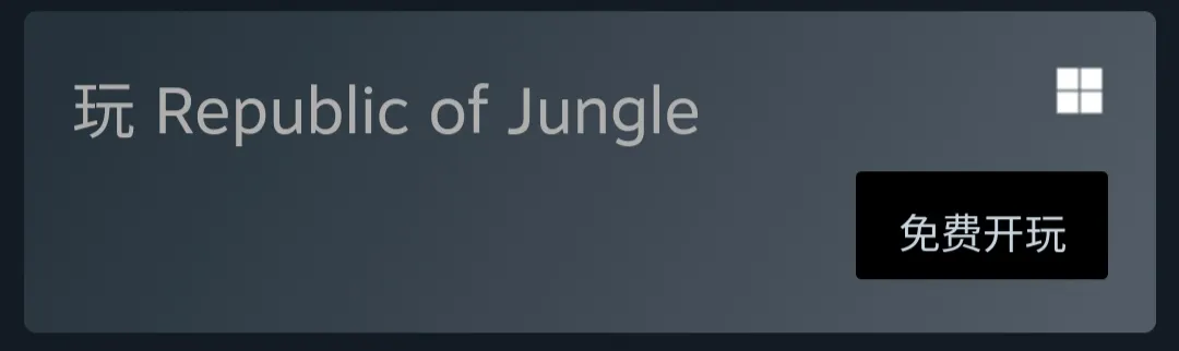 盘点近期能免费领取的steam游戏