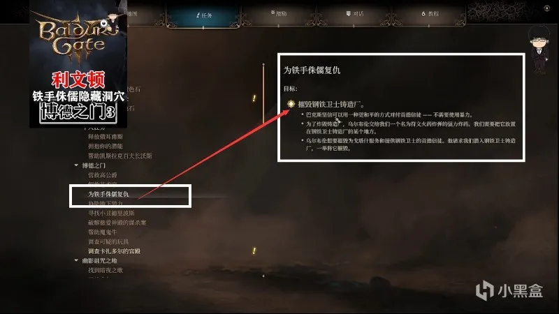 第三章-利文顿任务触发顺序推荐！博德之门3攻略-任务篇