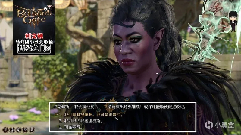 第三章-利文顿任务触发顺序推荐！博德之门3攻略-任务篇