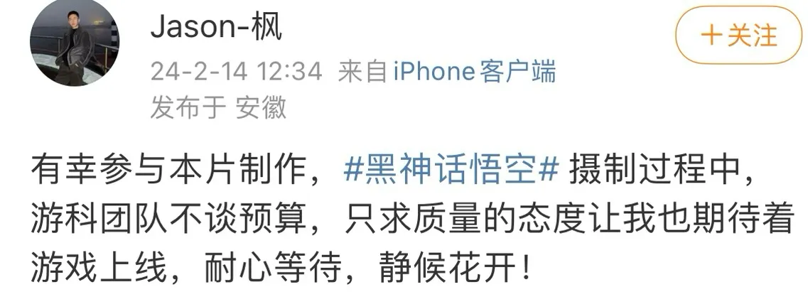 黑神话新短片周边消息汇总