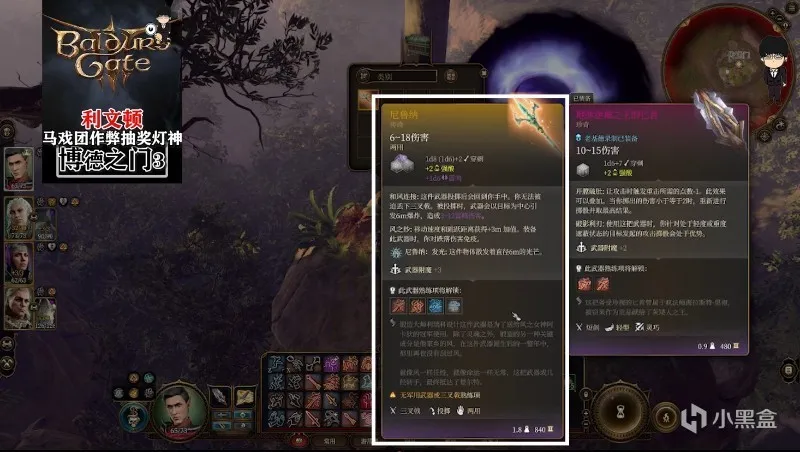第三章-利文顿任务触发顺序推荐！博德之门3攻略-任务篇