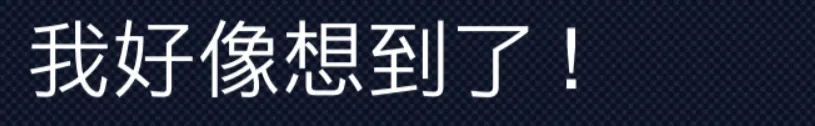 我是一个难绷的律师1（逆转裁判文）