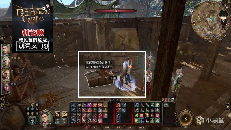 第三章-利文顿任务触发顺序推荐！博德之门3攻略-任务篇