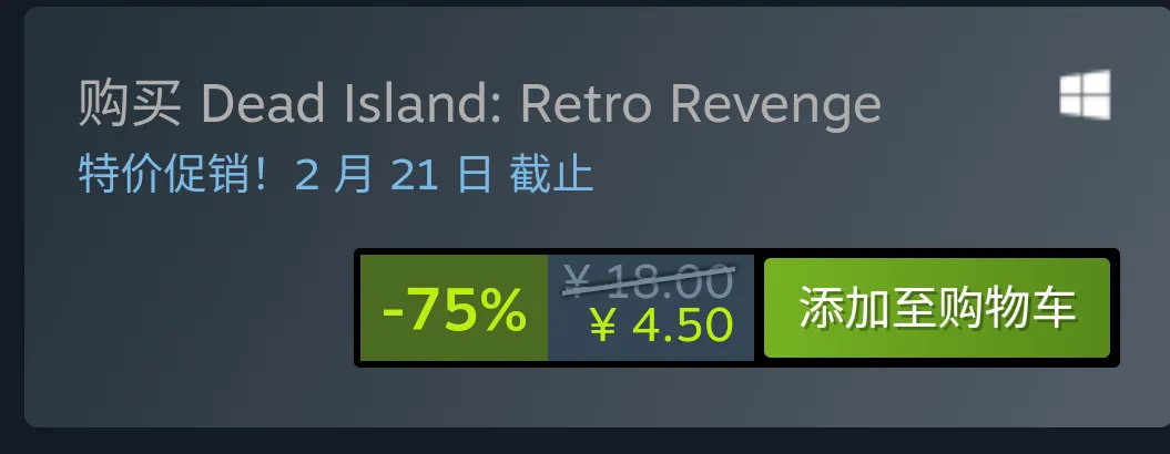 steam《死亡岛》喜加一