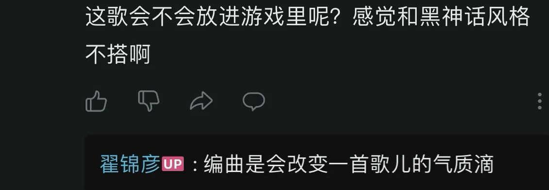 黑神话新短片周边消息汇总