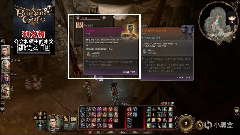 第三章-利文顿任务触发顺序推荐！博德之门3攻略-任务篇